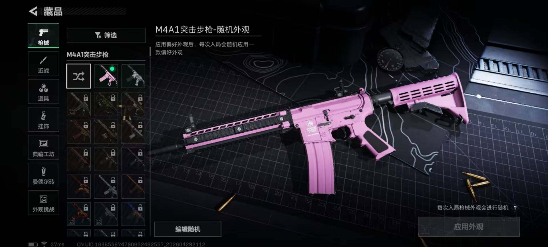 SJZEY4110045三角洲行动账号详情图13