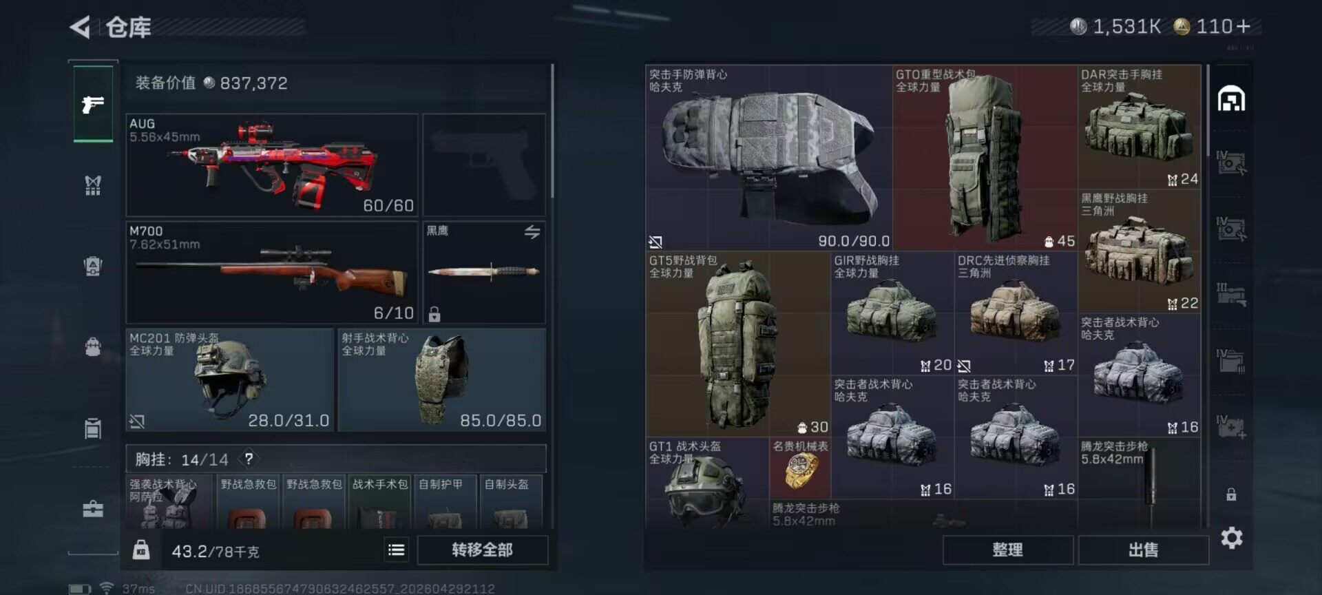 SJZEY4110045三角洲行动账号详情图14