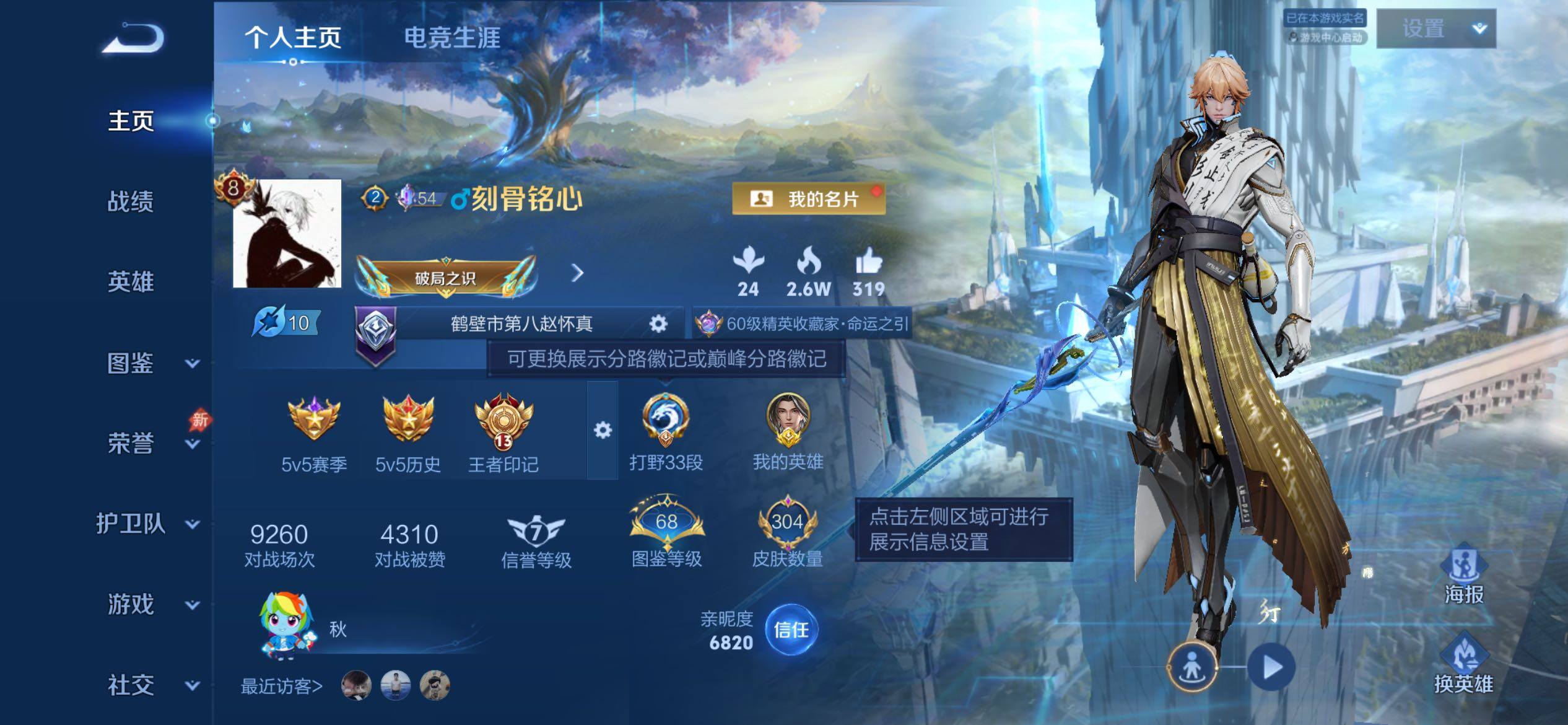 WZLX4339846王者荣耀账号详情图7