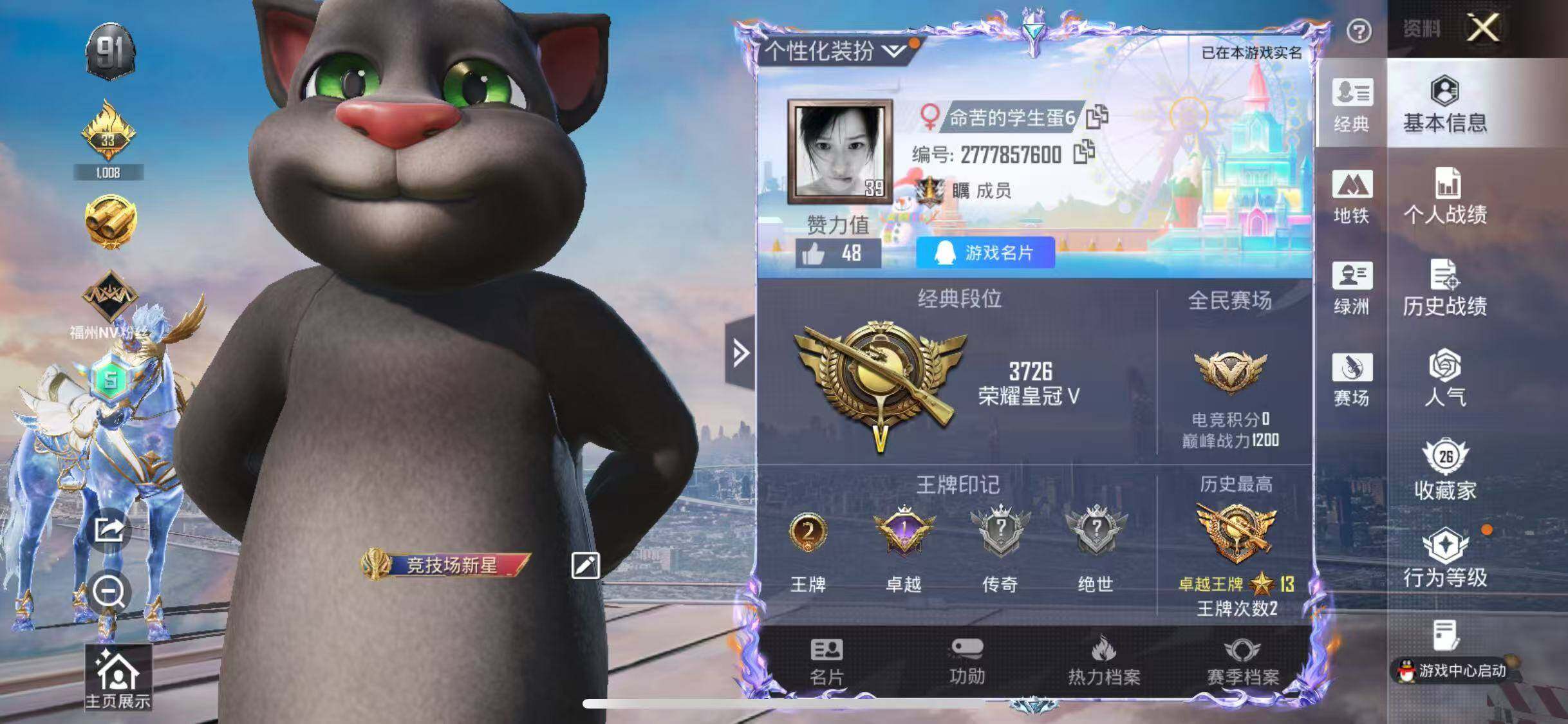 HPQM4196848和平精英账号详情图4