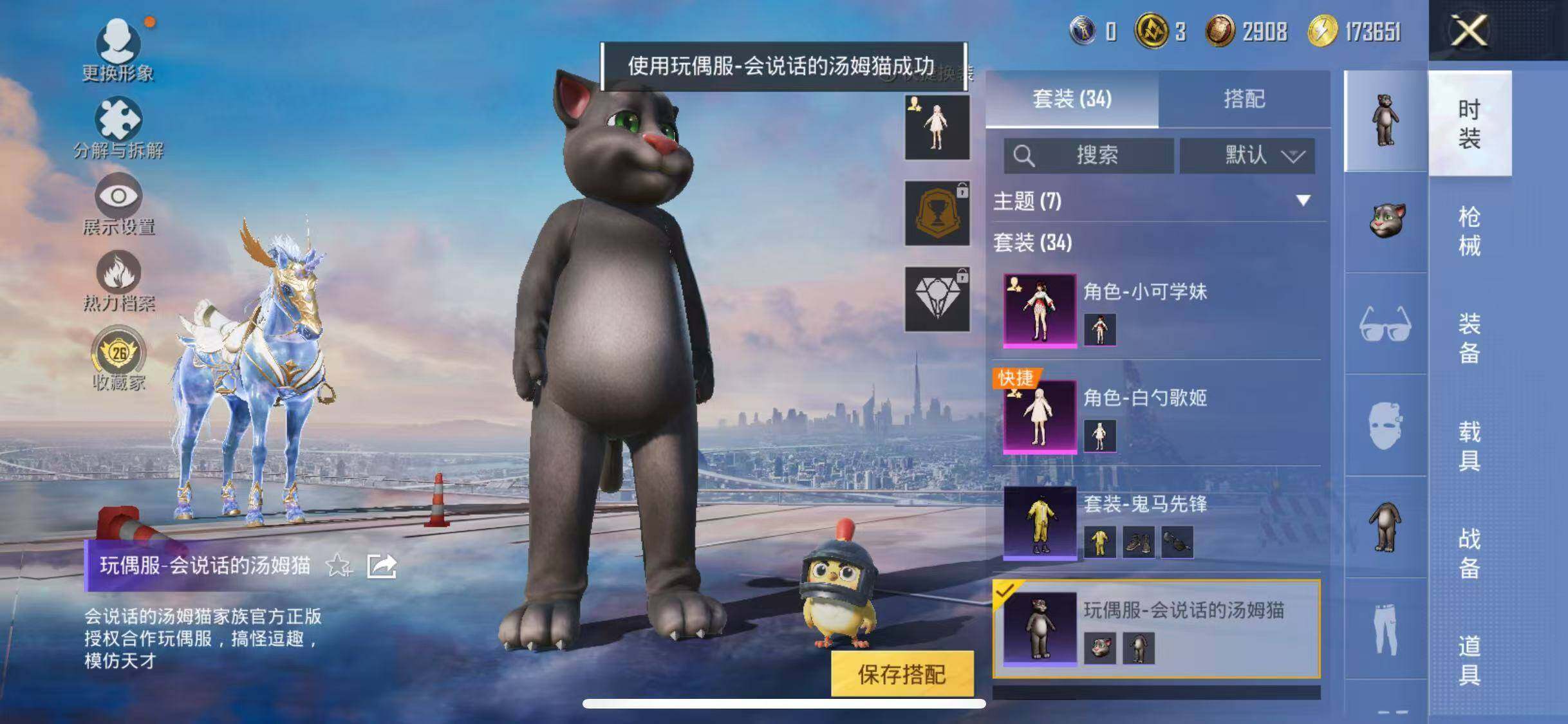HPQM4196848和平精英账号详情图9