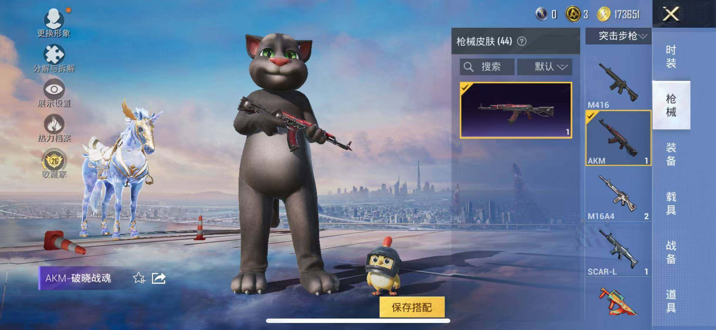 HPQM4196848和平精英账号详情图10