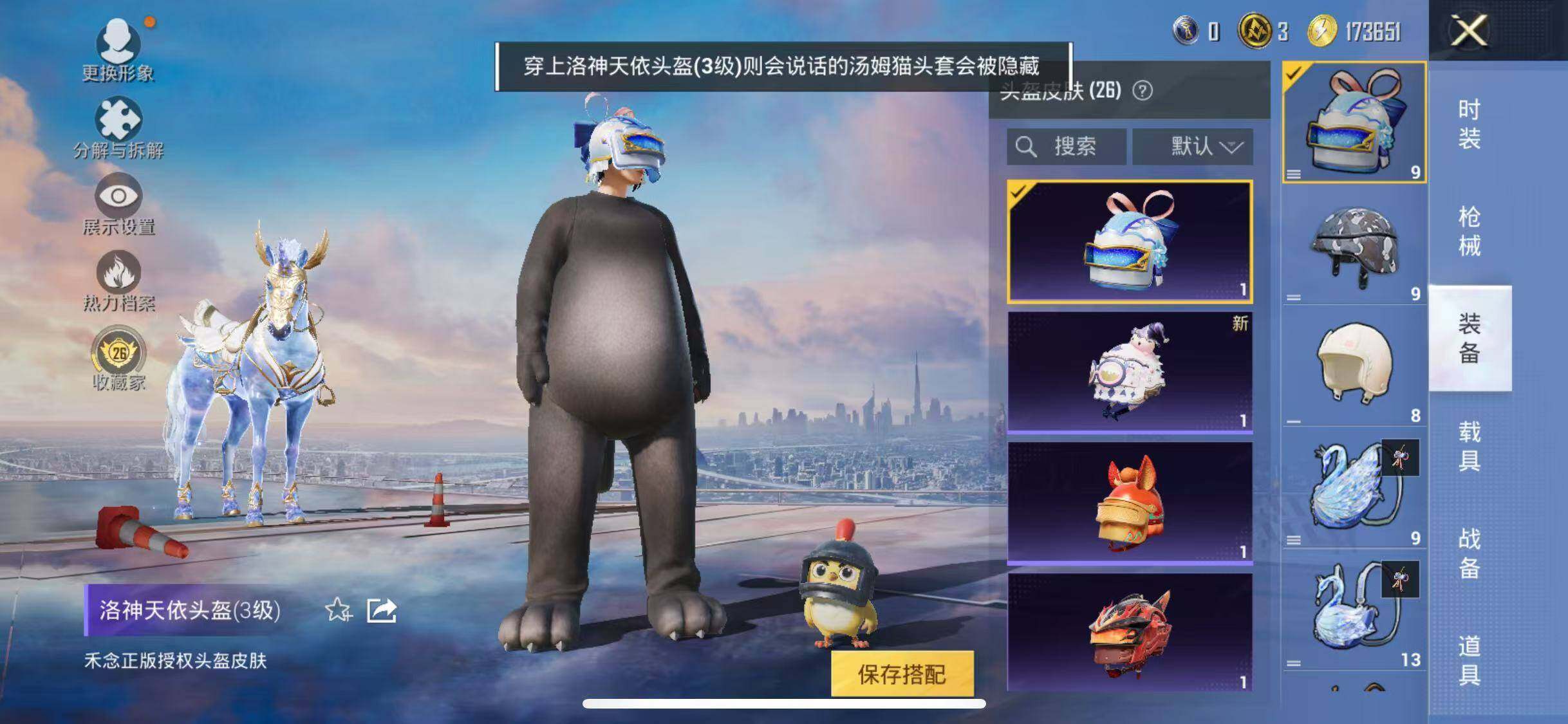 HPQM4196848和平精英账号详情图11