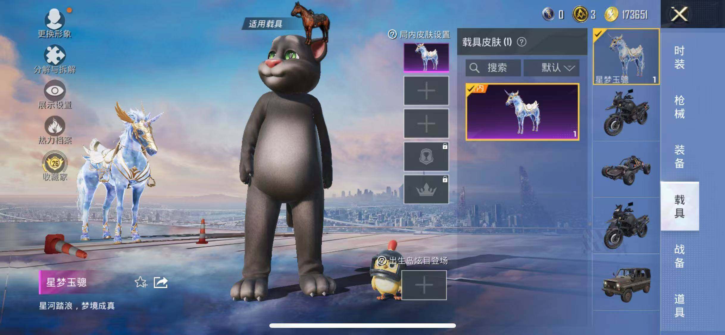 HPQM4196848和平精英账号详情图12