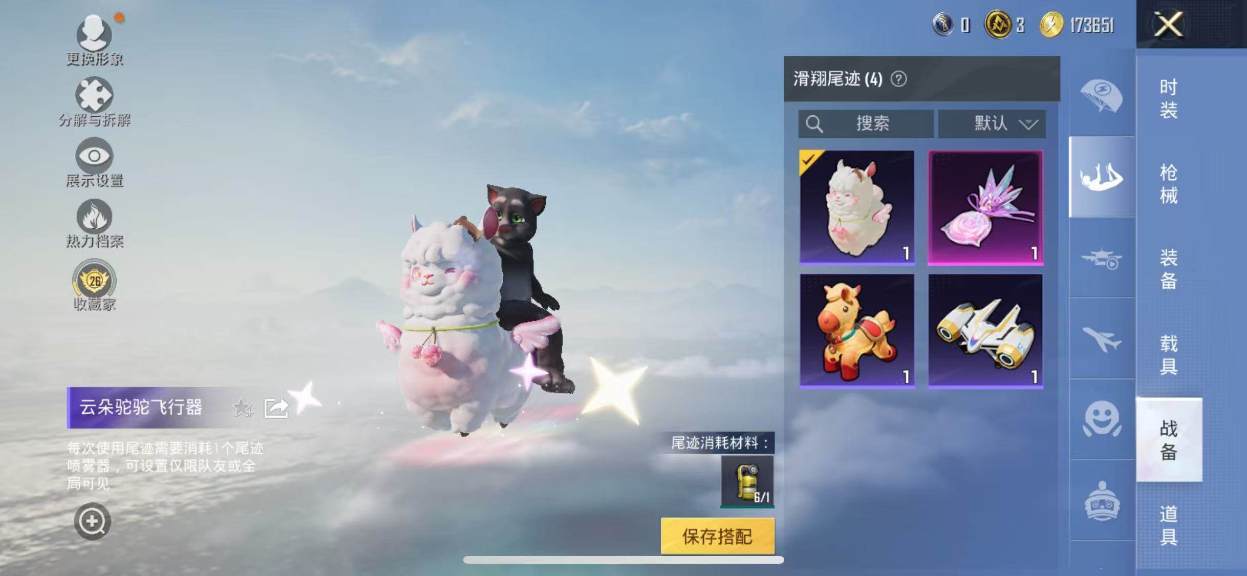HPQM4196848和平精英账号详情图13