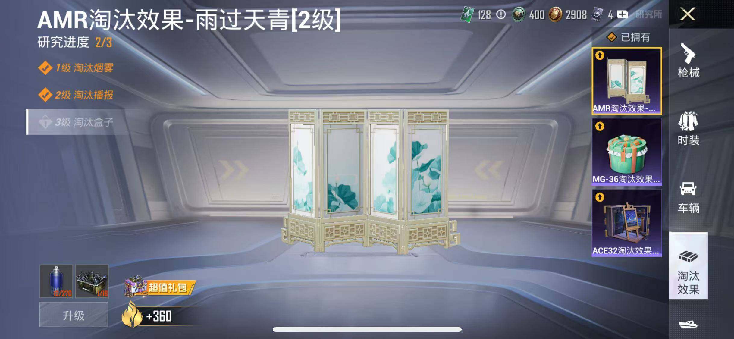 HPQM4196848和平精英账号详情图15