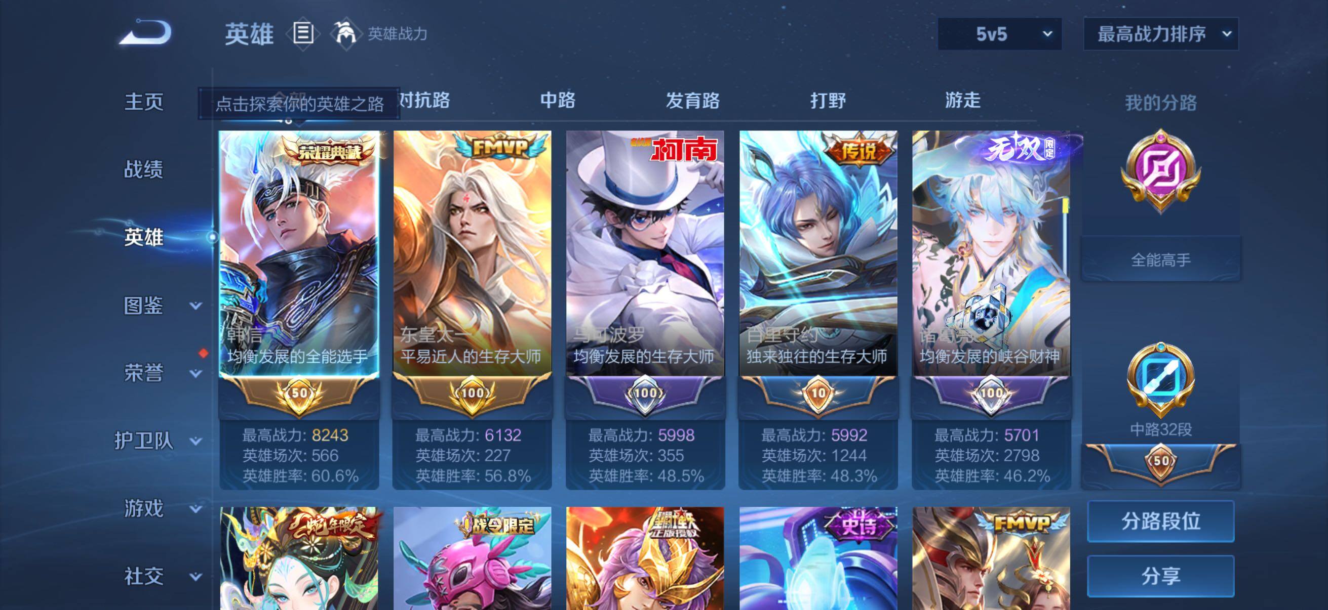 WZQM4341001王者荣耀账号详情图3