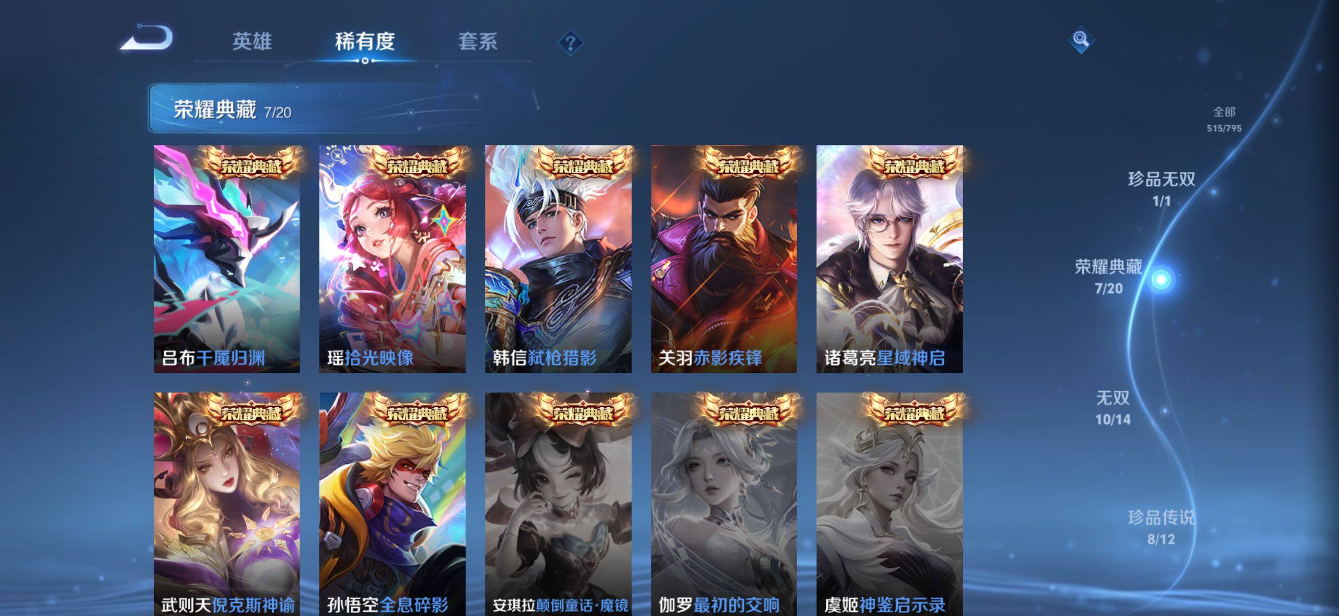 WZQM4341001王者荣耀账号详情图5