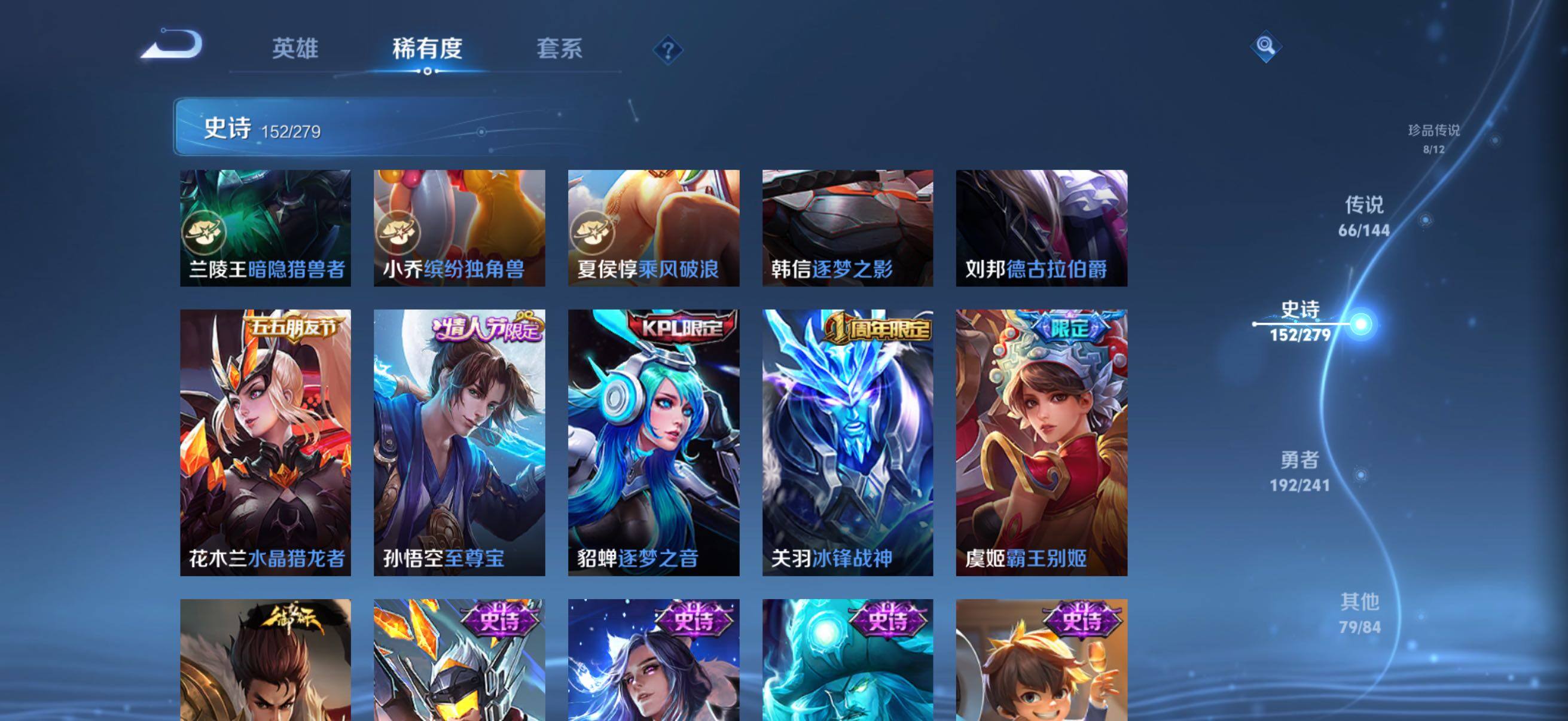 WZQM4341001王者荣耀账号详情图13