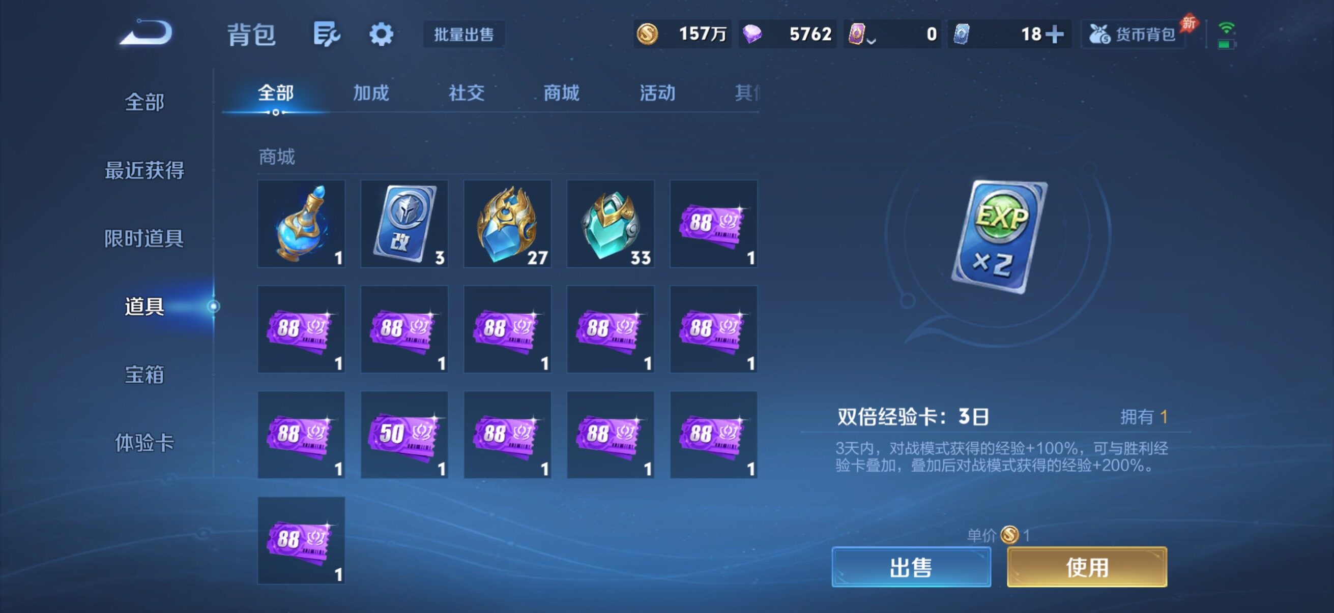 WZQM4341001王者荣耀账号详情图11