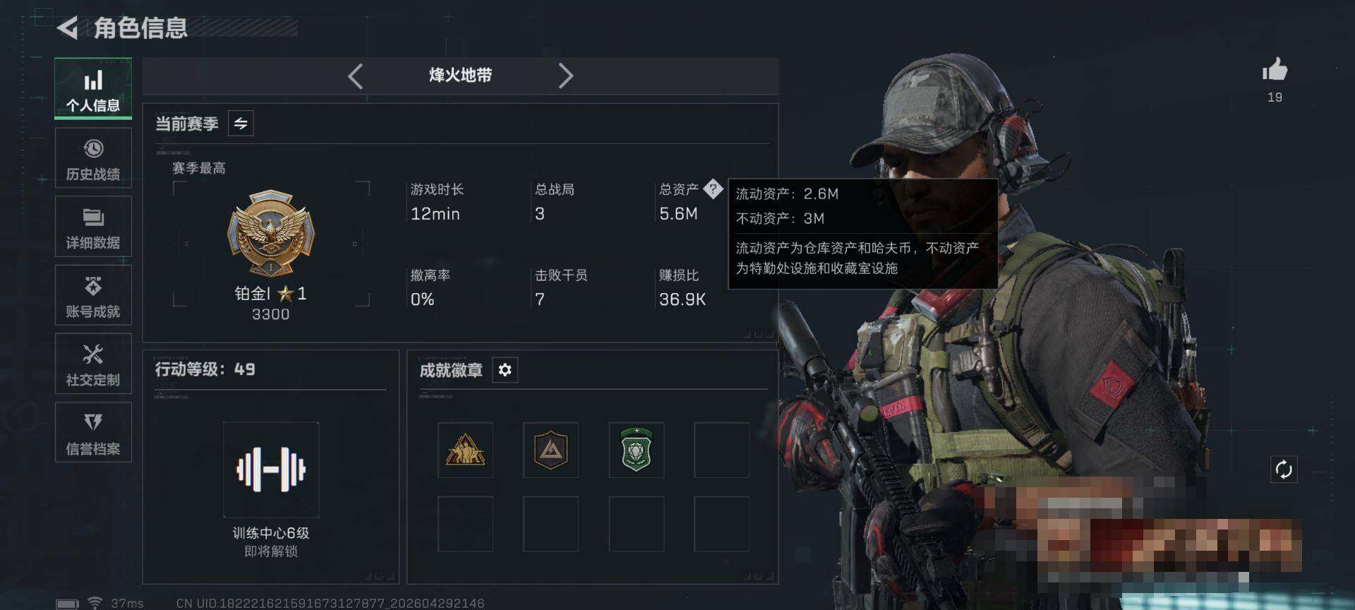 SJZEY4109219三角洲行动账号详情图3