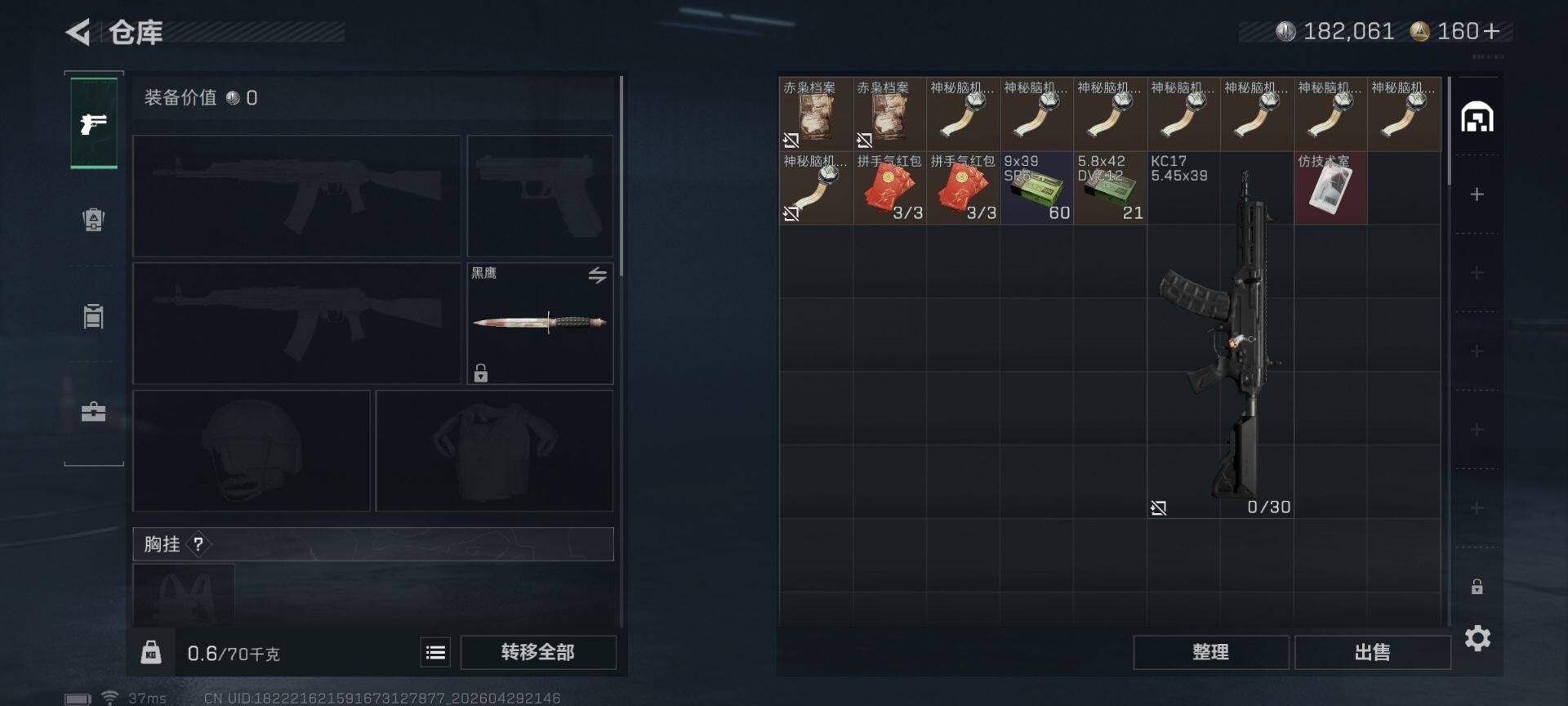 SJZEY4109219三角洲行动账号详情图6