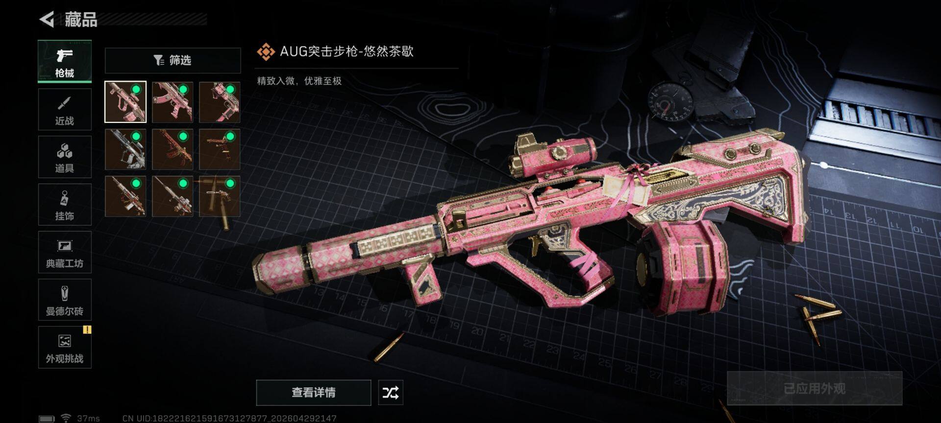 SJZEY4109219三角洲行动账号详情图9