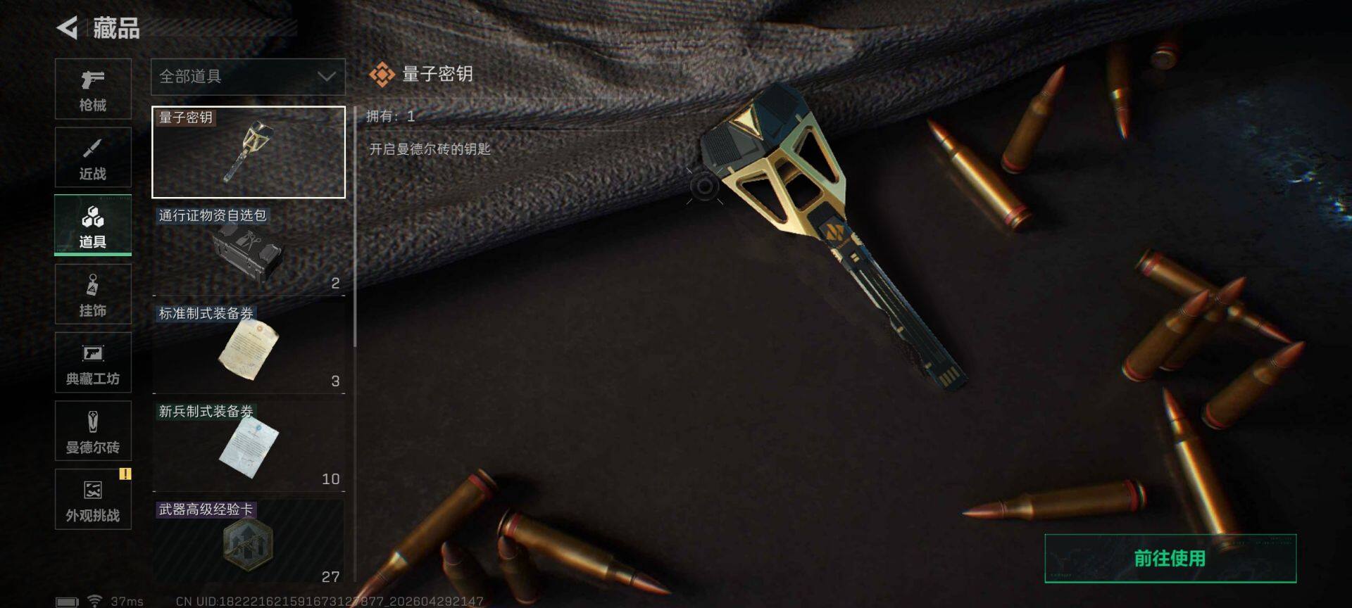 SJZEY4109219三角洲行动账号详情图11