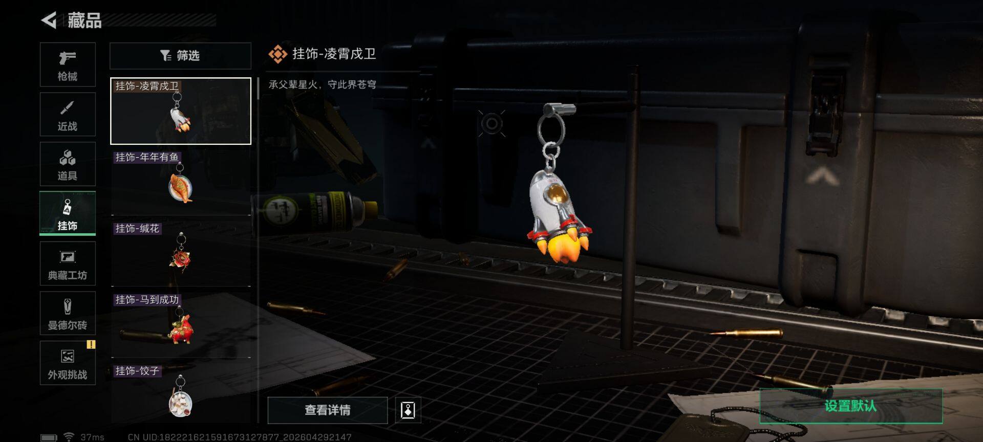 SJZEY4109219三角洲行动账号详情图12