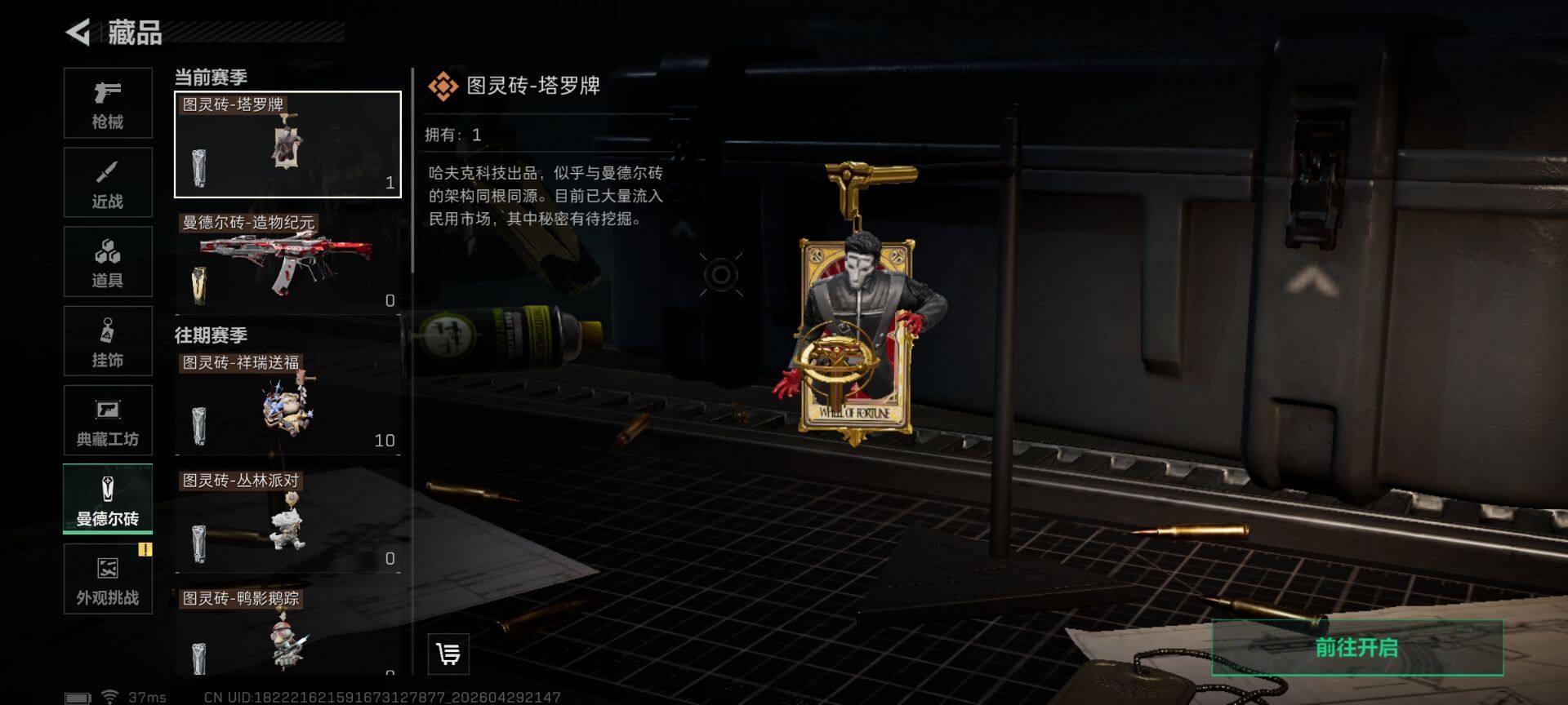 SJZEY4109219三角洲行动账号详情图13