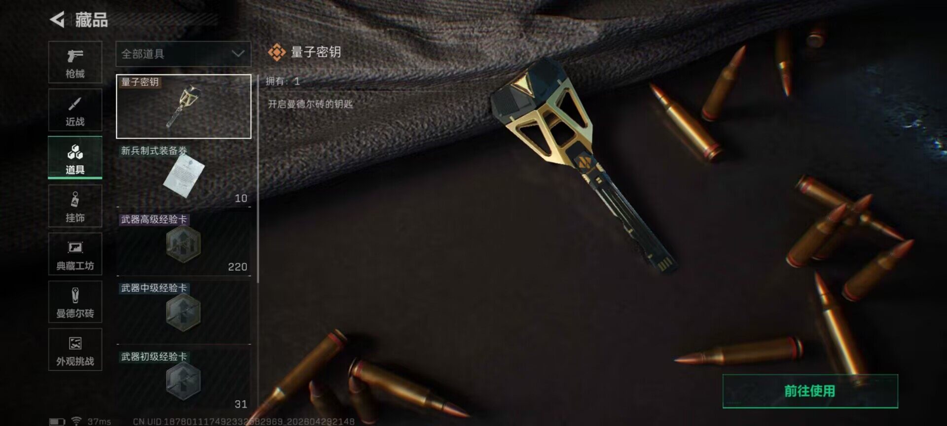 SJZEY4109171三角洲行动账号详情图7