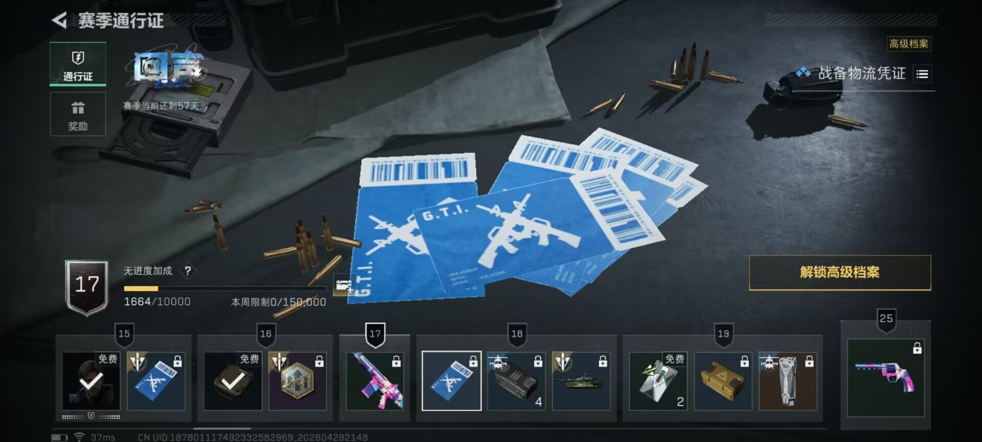 SJZEY4109171三角洲行动账号详情图8