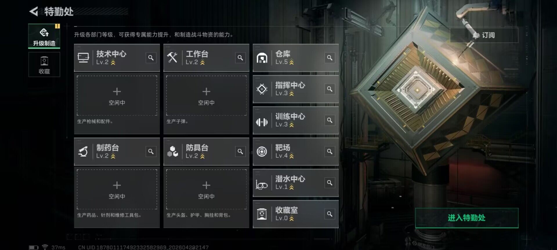 SJZEY4109171三角洲行动账号详情图6