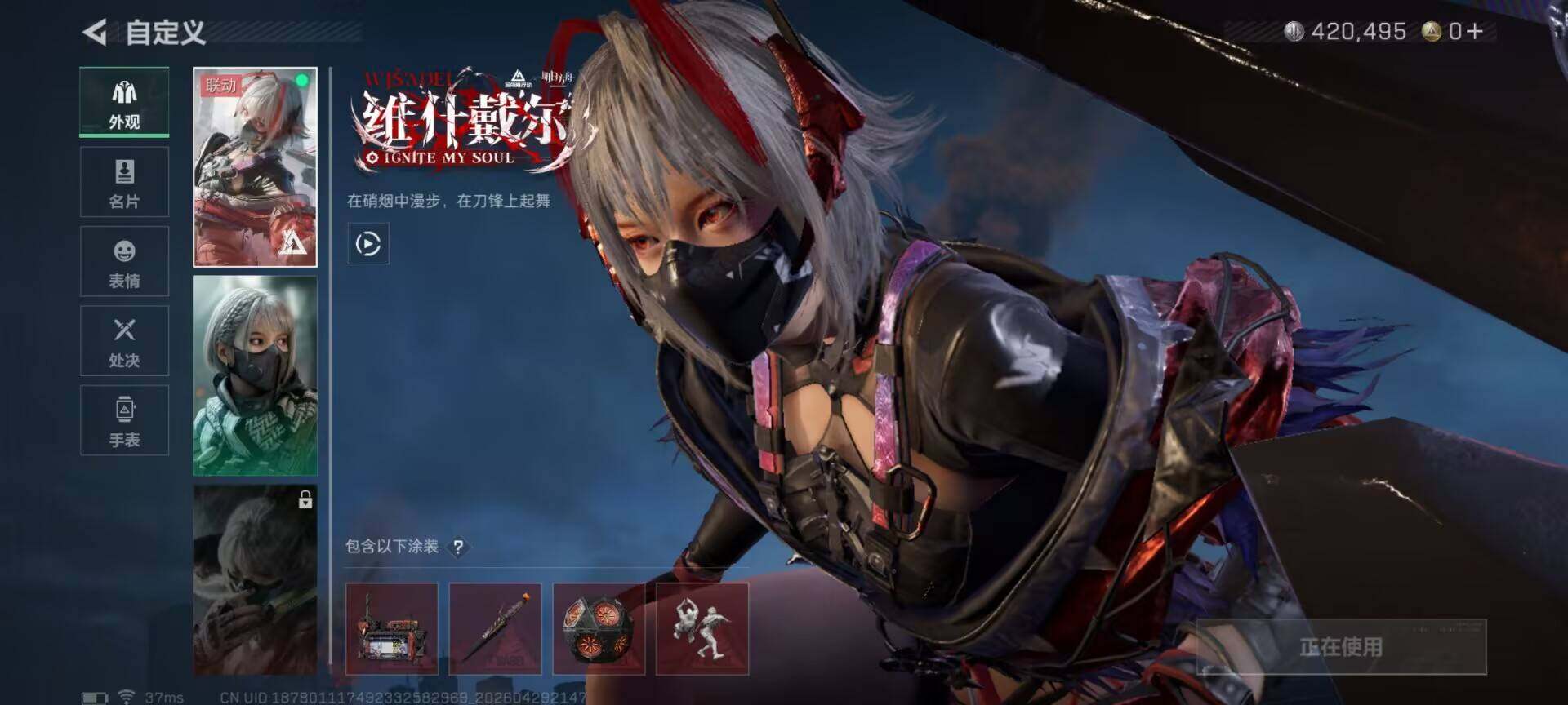 SJZEY4109171三角洲行动账号详情图5