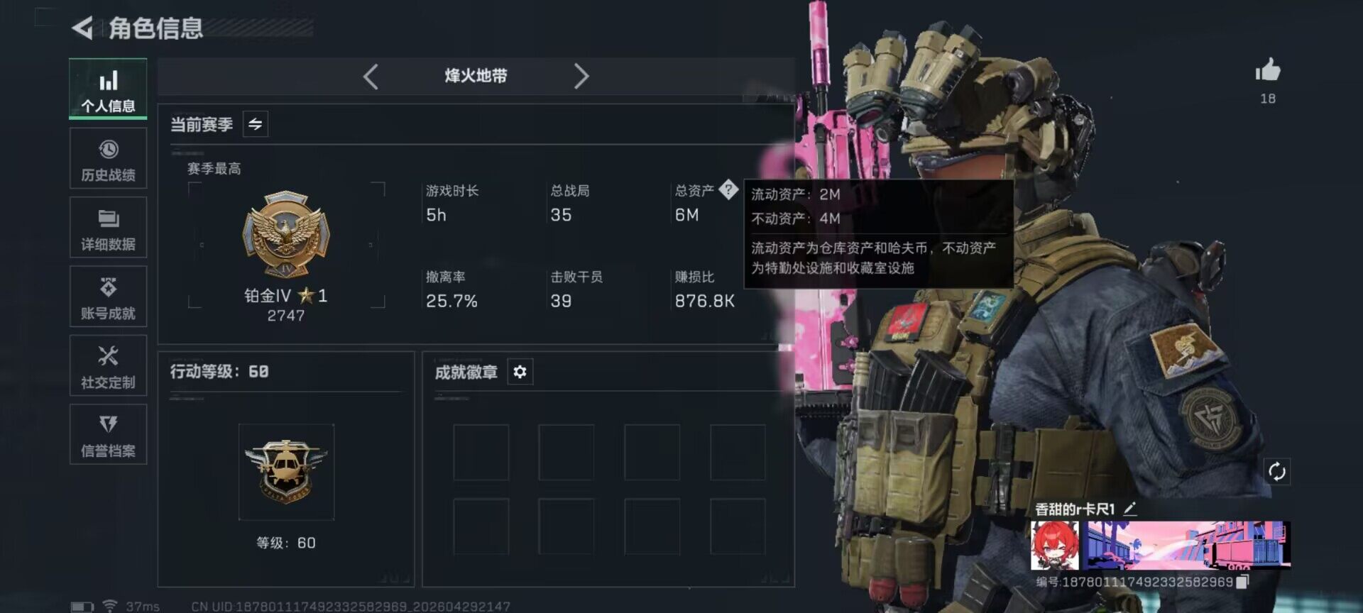 SJZEY4109171三角洲行动账号详情图4