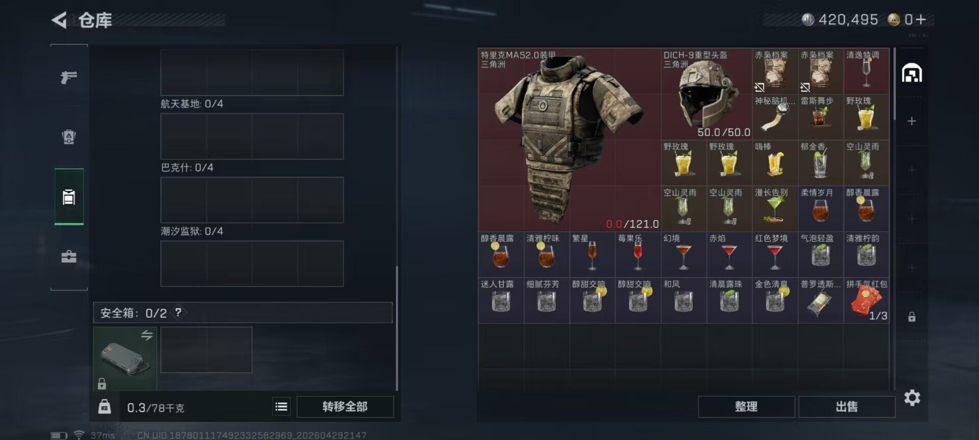 SJZEY4109171三角洲行动账号详情图11