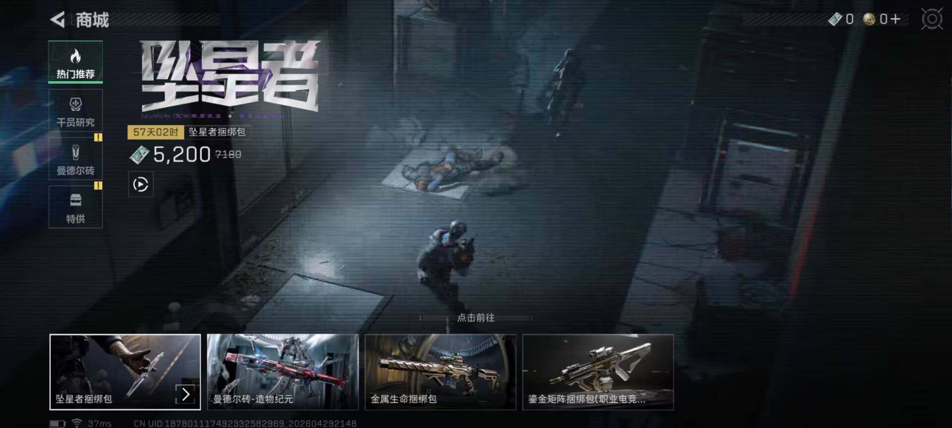 SJZEY4109171三角洲行动账号详情图12