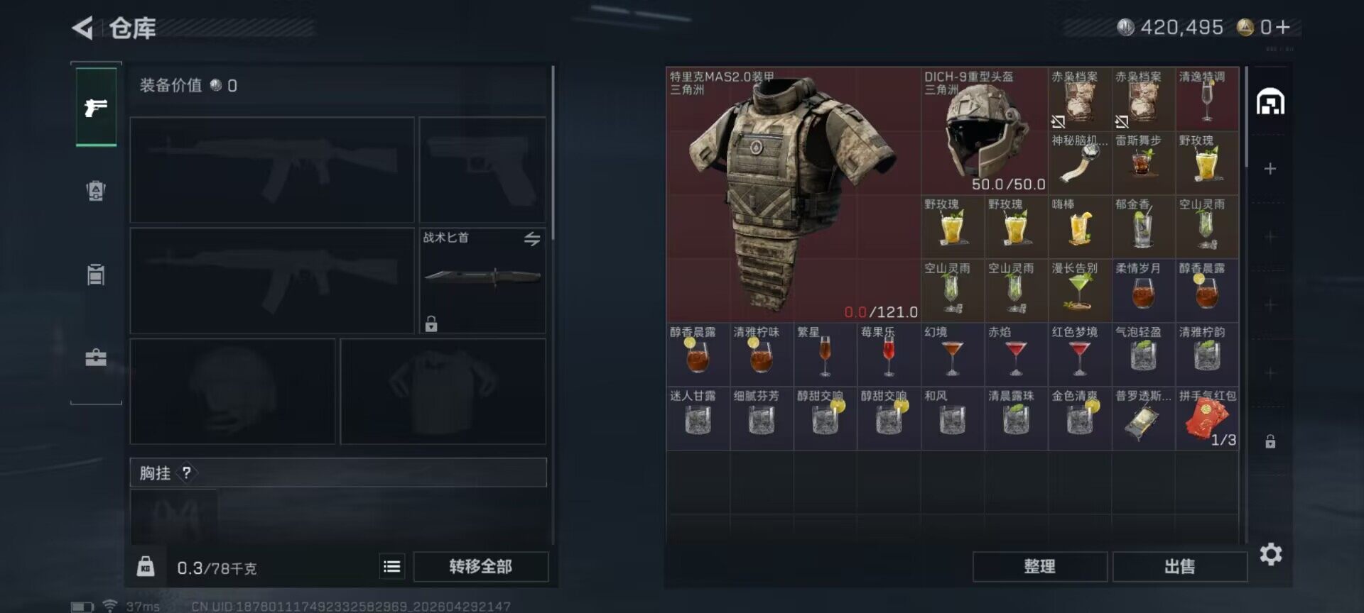 SJZEY4109171三角洲行动账号详情图16