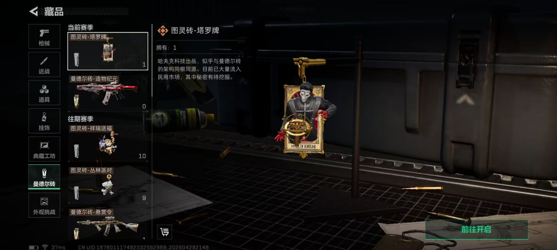 SJZEY4109171三角洲行动账号详情图17