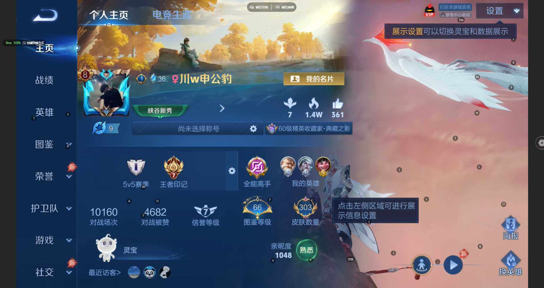 WZBSY4340581王者荣耀账号详情图2