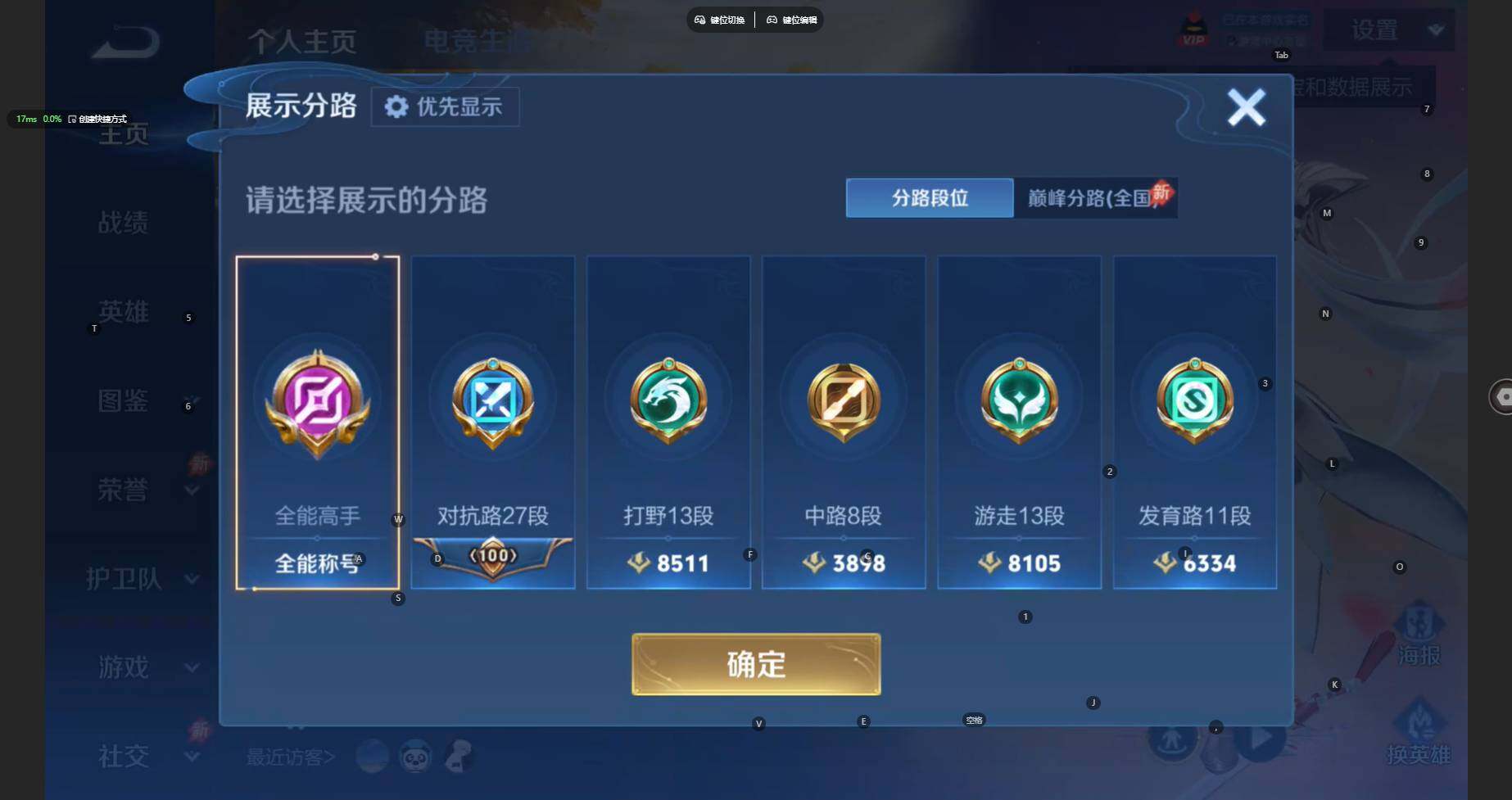 WZBSY4340581王者荣耀账号详情图3