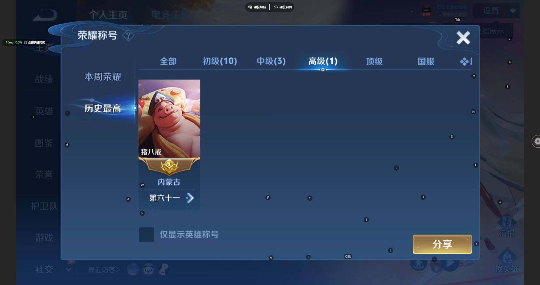 WZBSY4340581王者荣耀账号详情图4