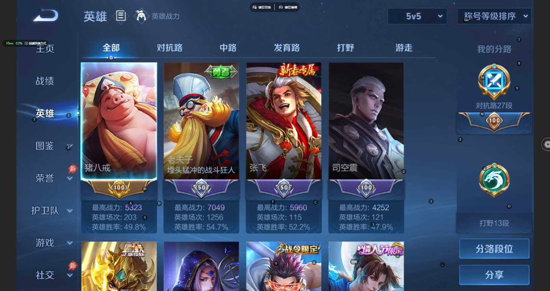 WZBSY4340581王者荣耀账号详情图5