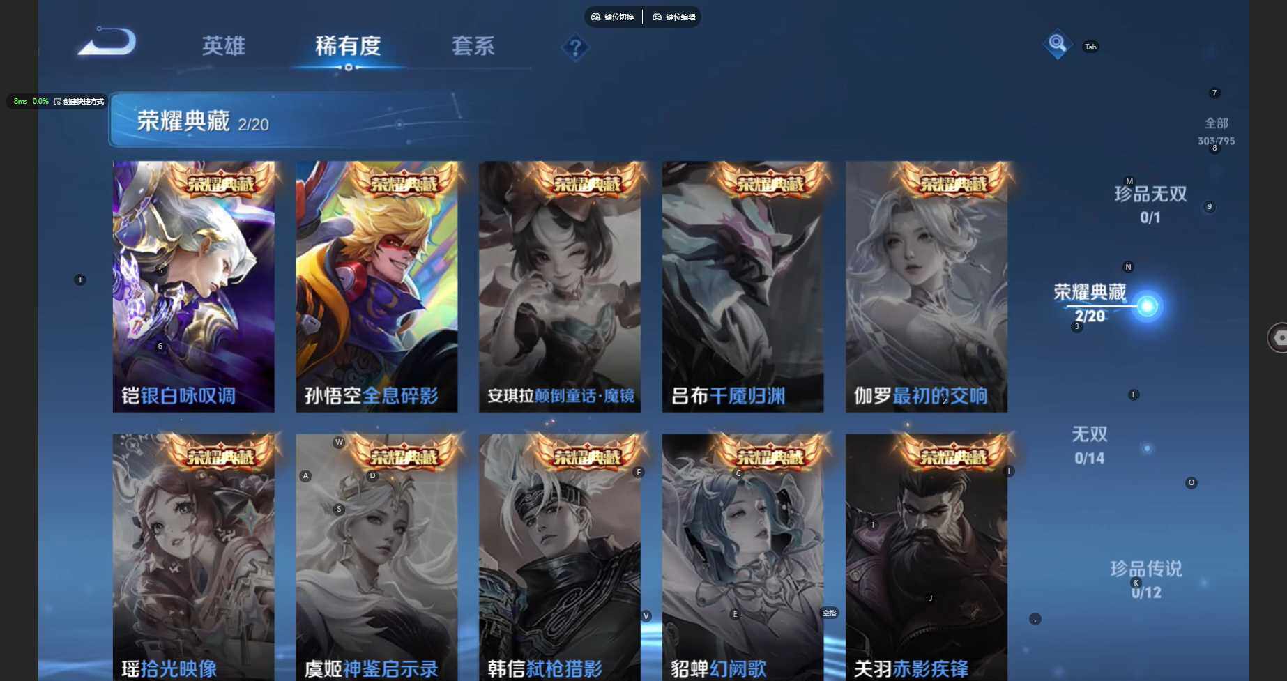 WZBSY4340581王者荣耀账号详情图8