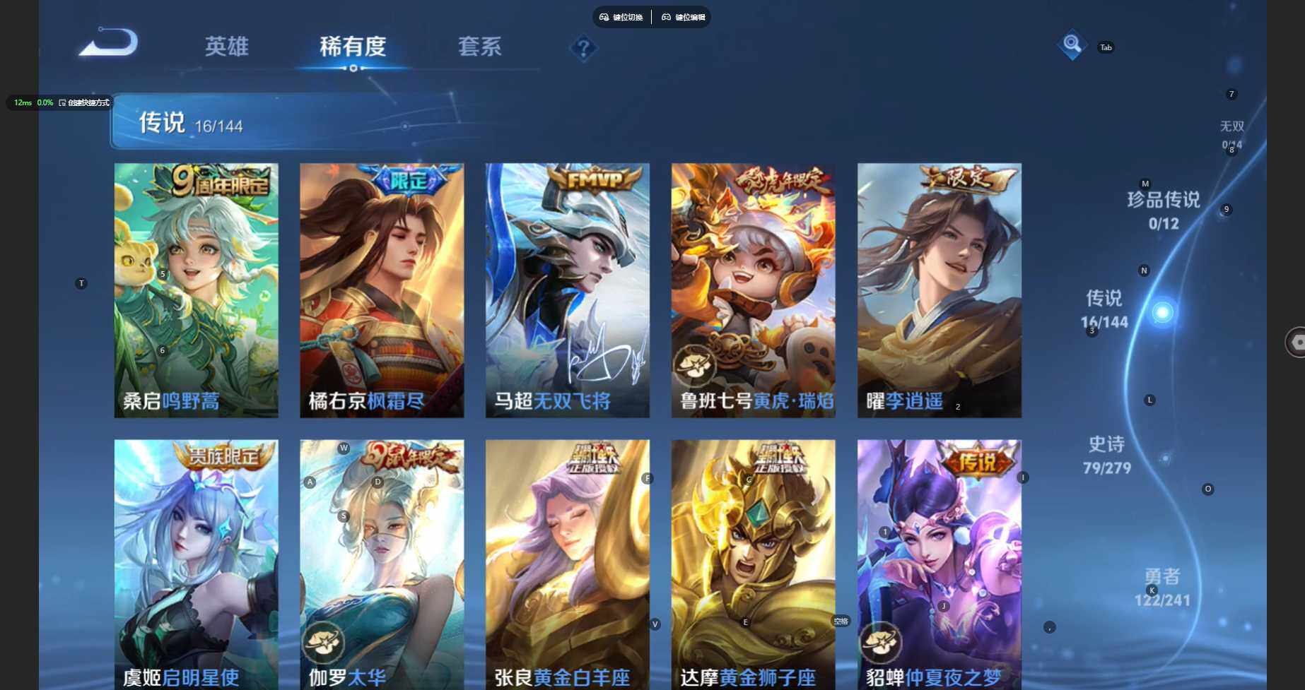 WZBSY4340581王者荣耀账号详情图9