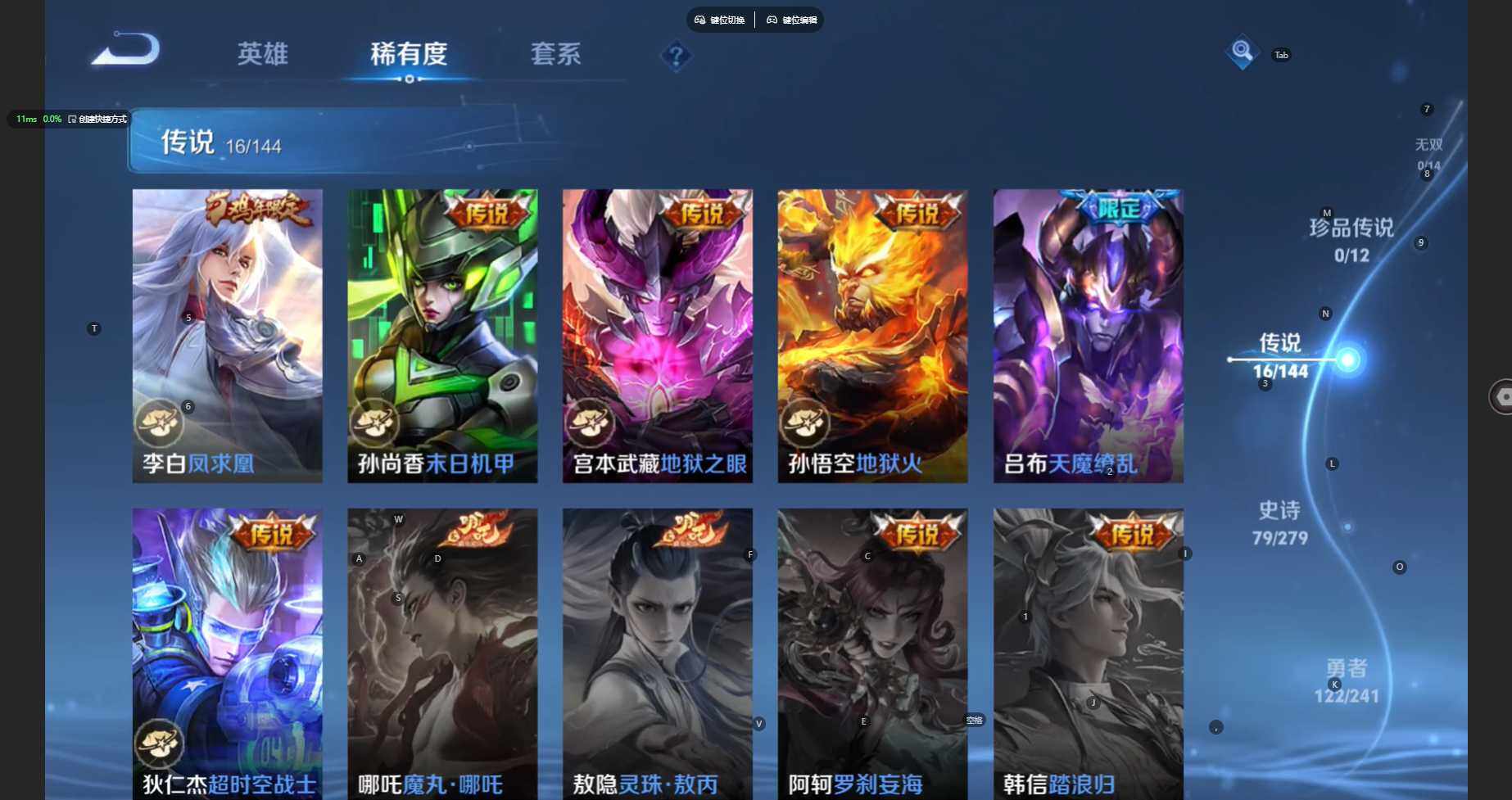 WZBSY4340581王者荣耀账号详情图10