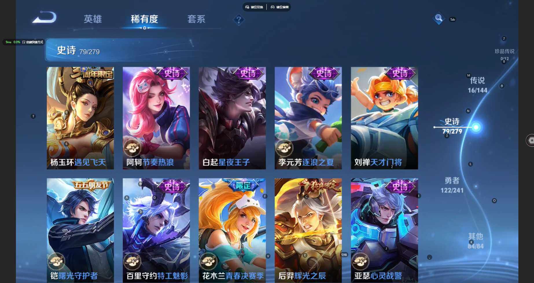 WZBSY4340581王者荣耀账号详情图15