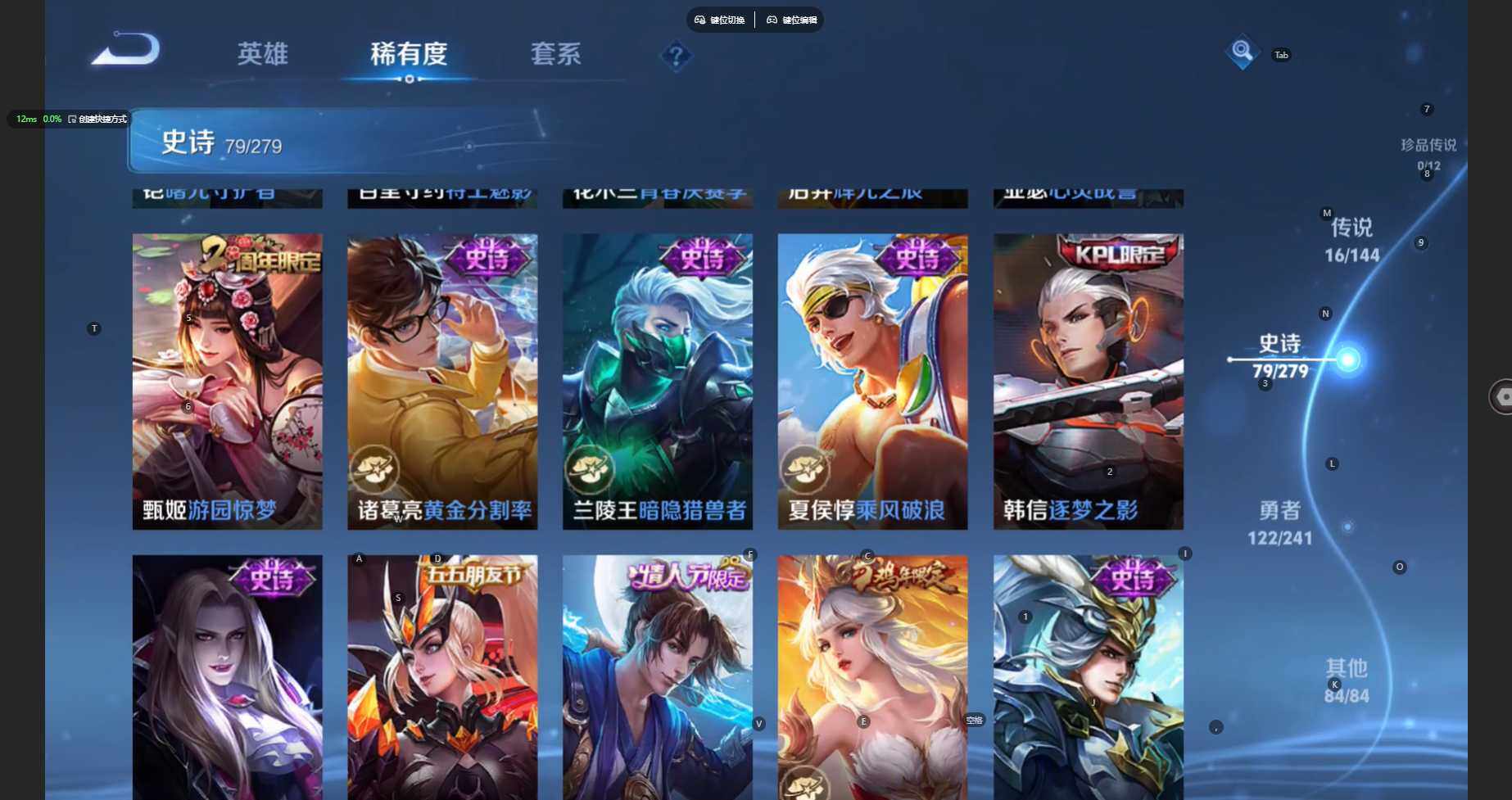 WZBSY4340581王者荣耀账号详情图16