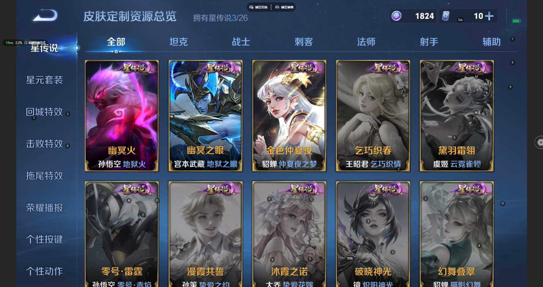 WZBSY4340581王者荣耀账号详情图19