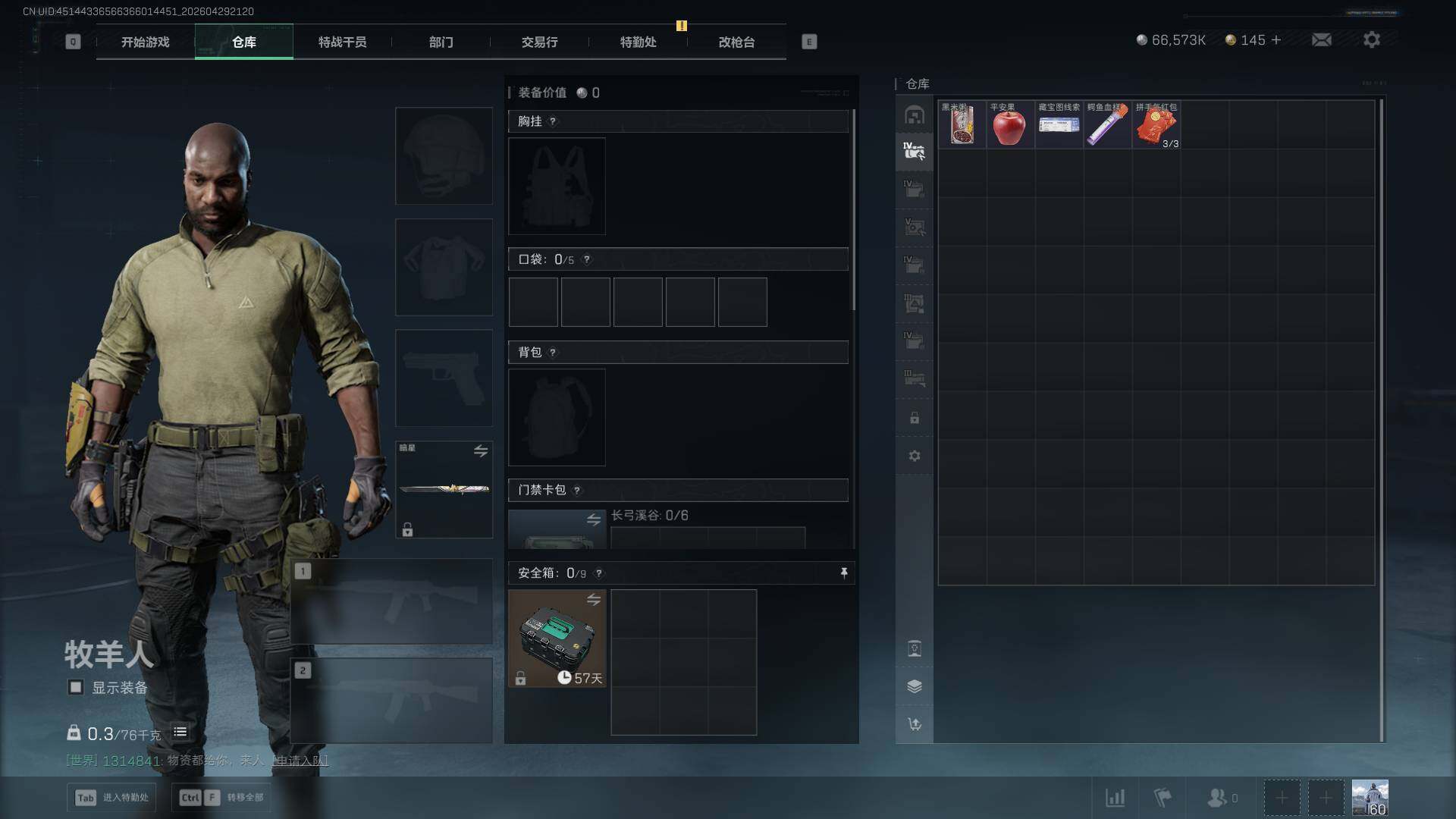 SJZQM4110427三角洲行动账号详情图10