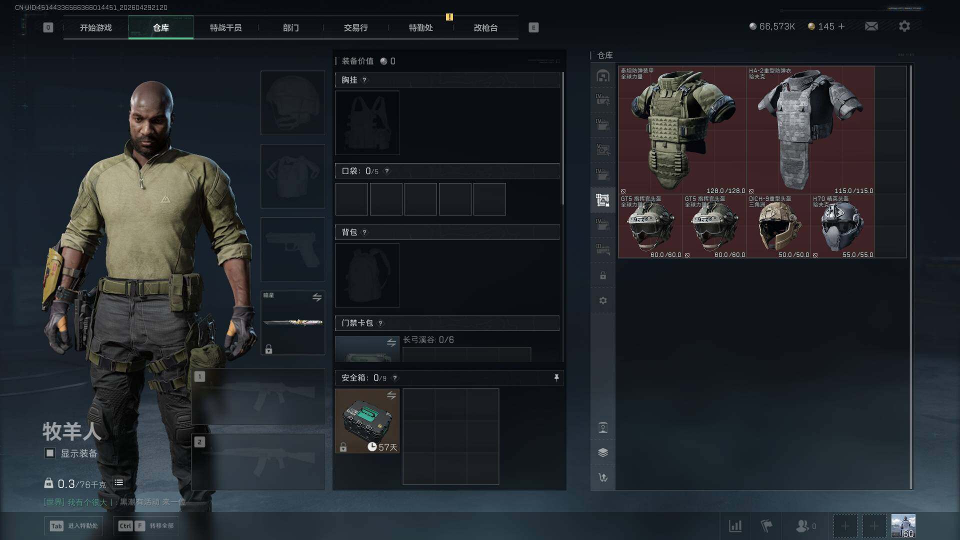 SJZQM4110427三角洲行动账号详情图13