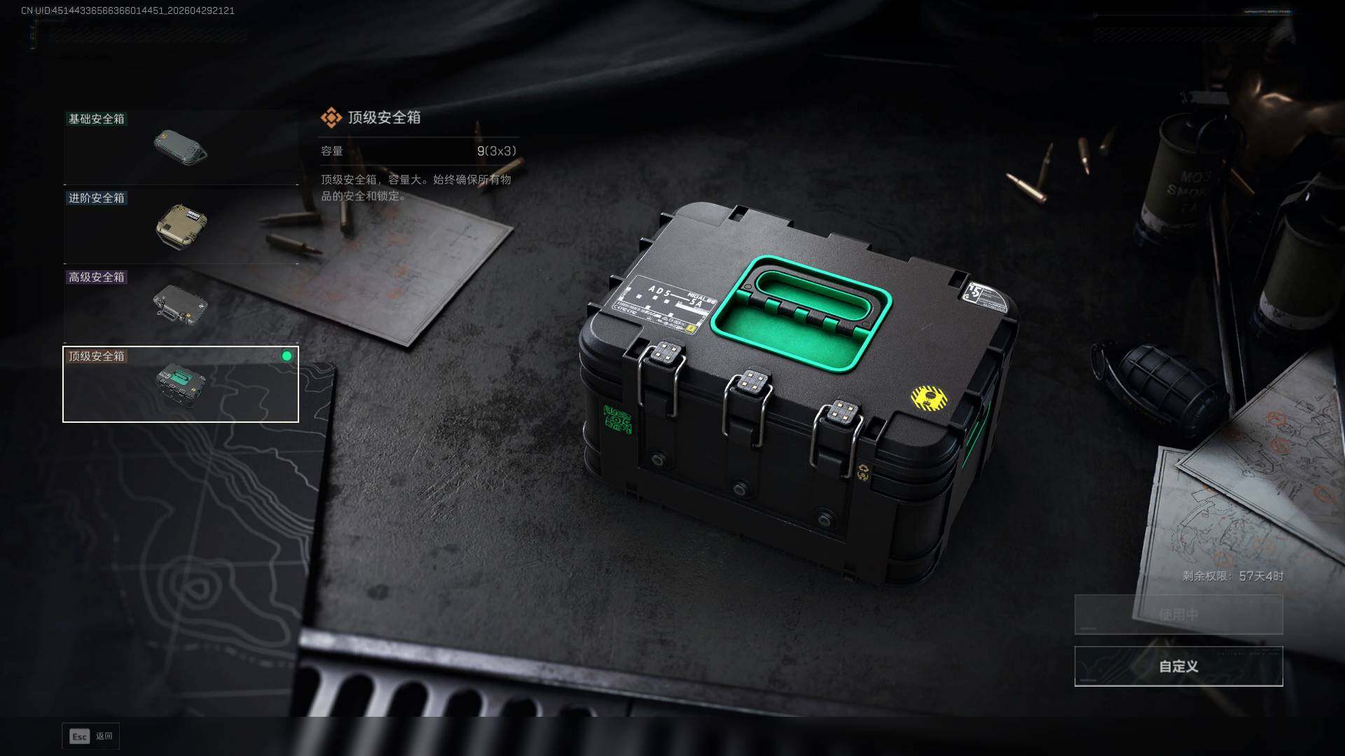 SJZQM4110427三角洲行动账号详情图15