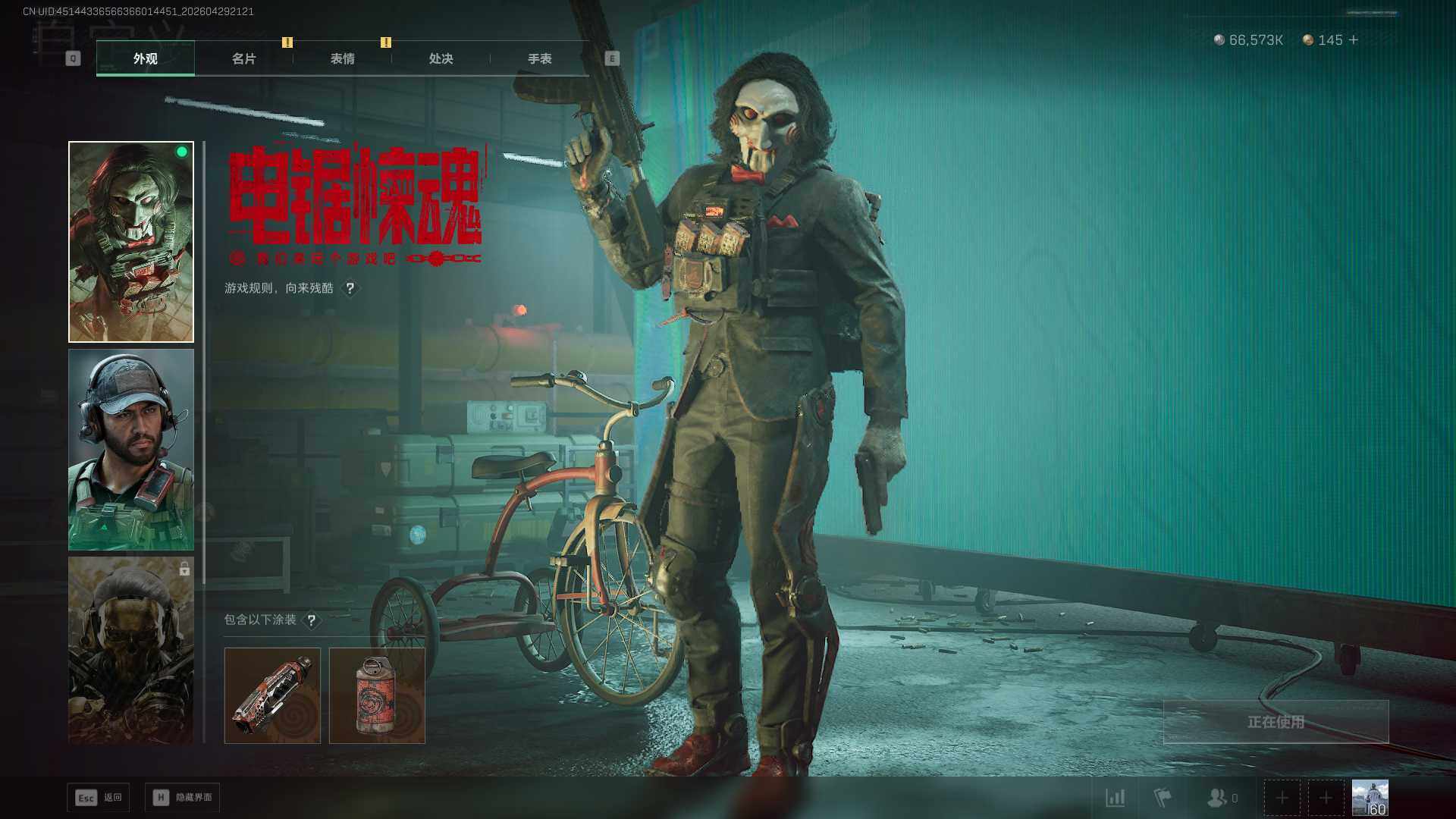 SJZQM4110427三角洲行动账号详情图16