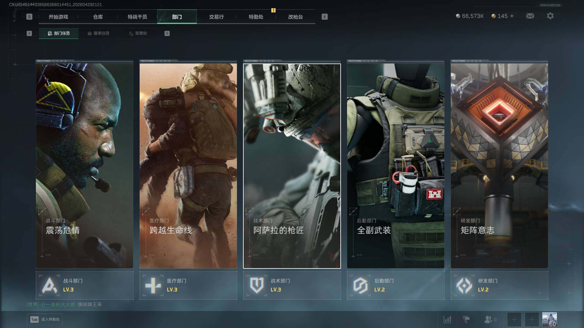 SJZQM4110427三角洲行动账号详情图17