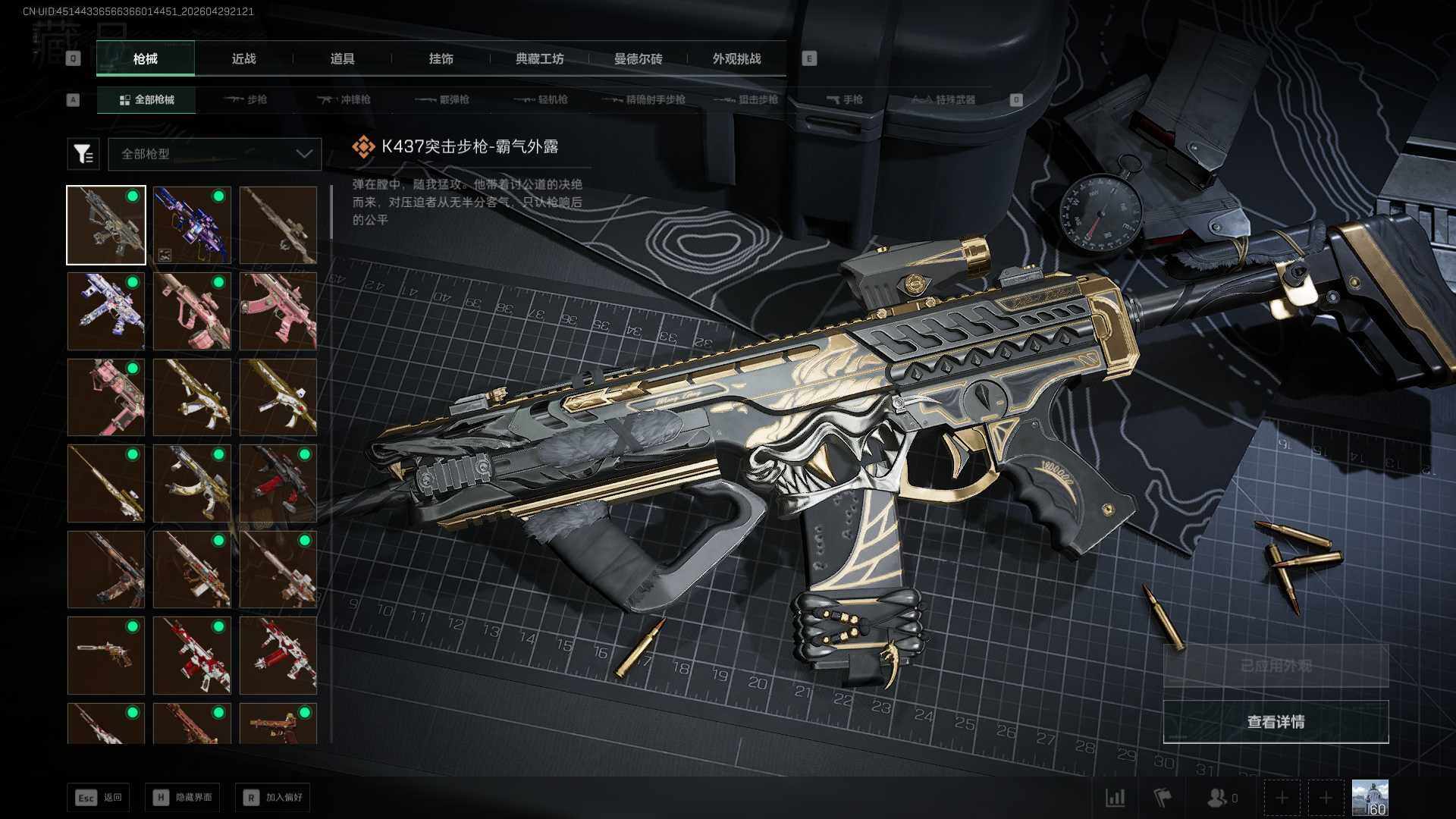 SJZQM4110427三角洲行动账号详情图19