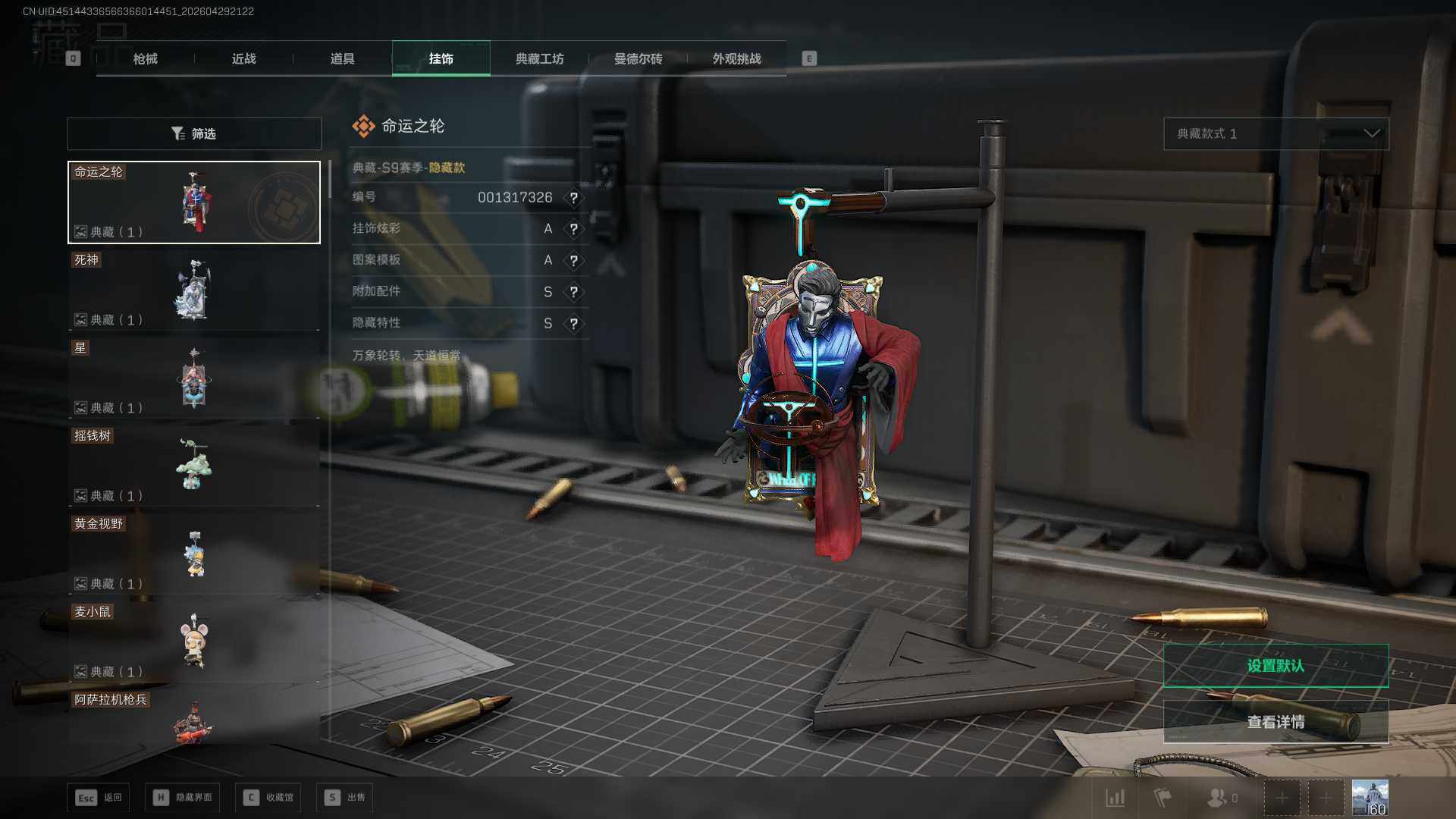 SJZQM4110427三角洲行动账号详情图24