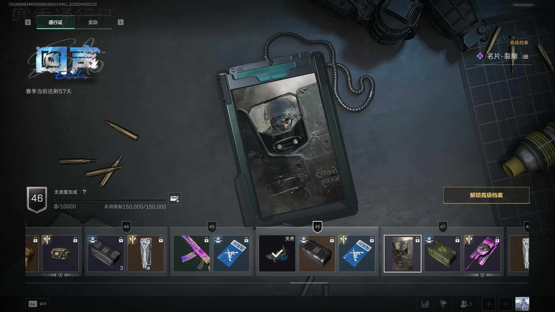 SJZQM4110427三角洲行动账号详情图25