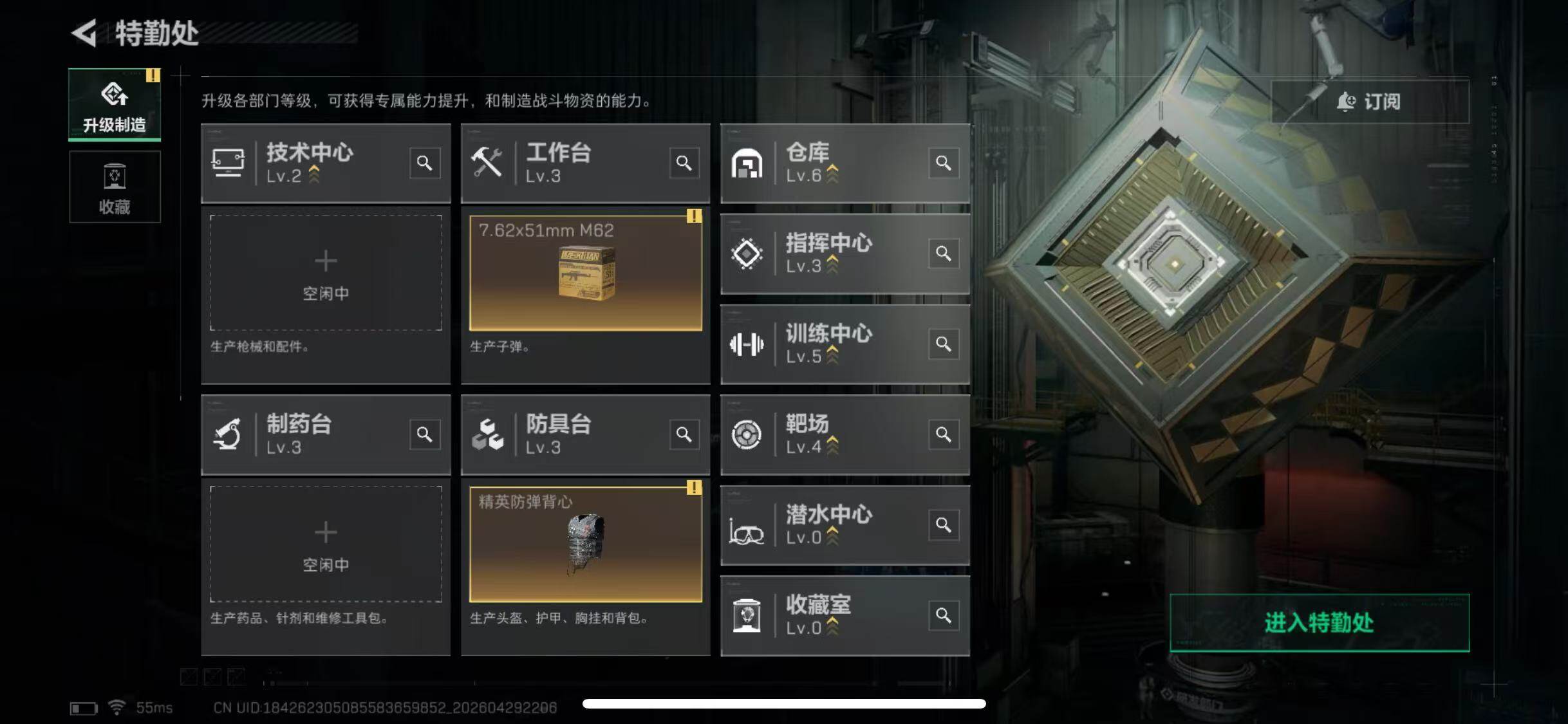 SJZQM4110429三角洲行动账号详情图6