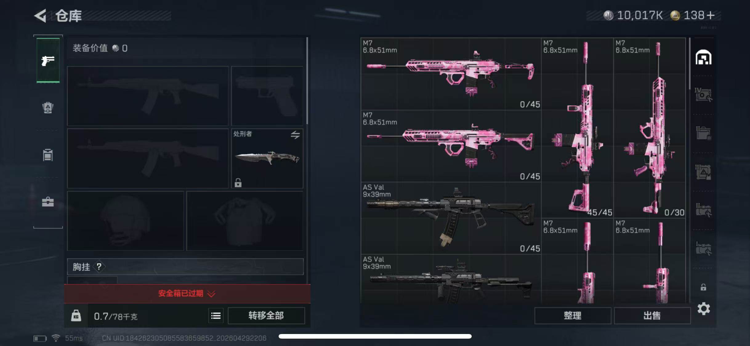 SJZQM4110429三角洲行动账号详情图7