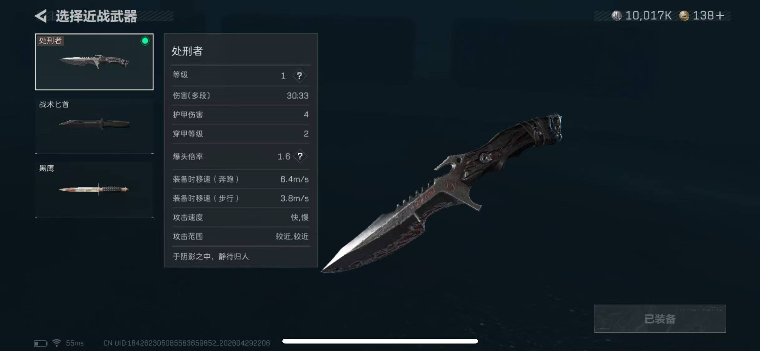 SJZQM4110429三角洲行动账号详情图8